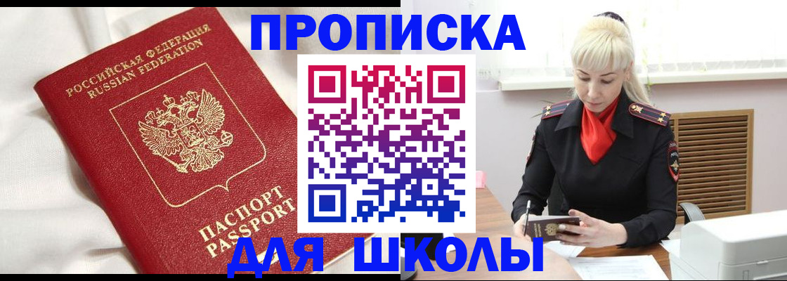 прописка паспорт в Арамили